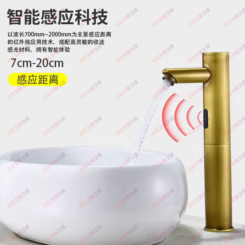 全自动仿古感应水龙头单冷热感应式洗手器面盆洗手器台上盆水龙头|undefined