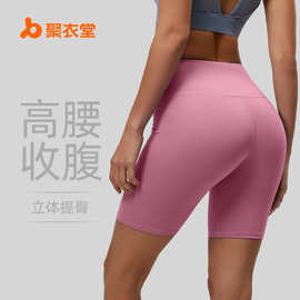 聚衣堂健身短裤瑜伽裤女蜜桃臀高腰提臀瑜伽短裤