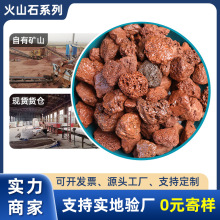 源头批发火山石园艺种植污水处理红色黑色滤料火山岩颗粒绿化铺面