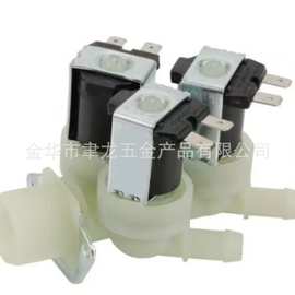 厂家供应五金一进三通进水阀 电磁阀