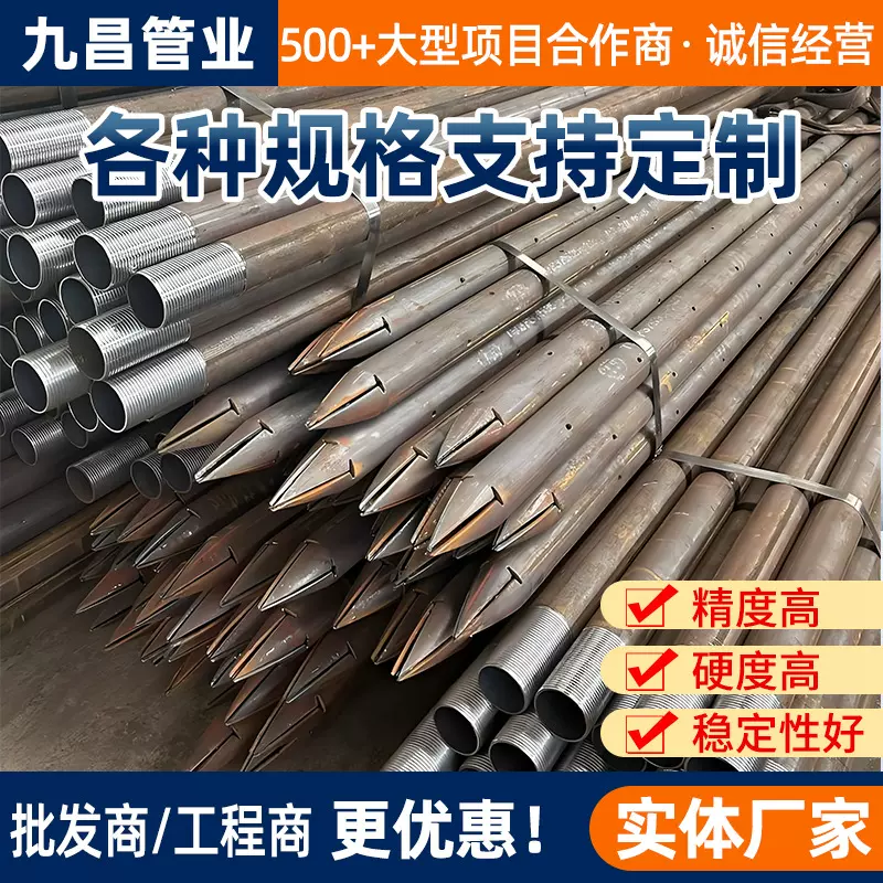 注浆无缝钢管 108钢花管棚管R780地质跟管套管中控注浆锚杆注浆管