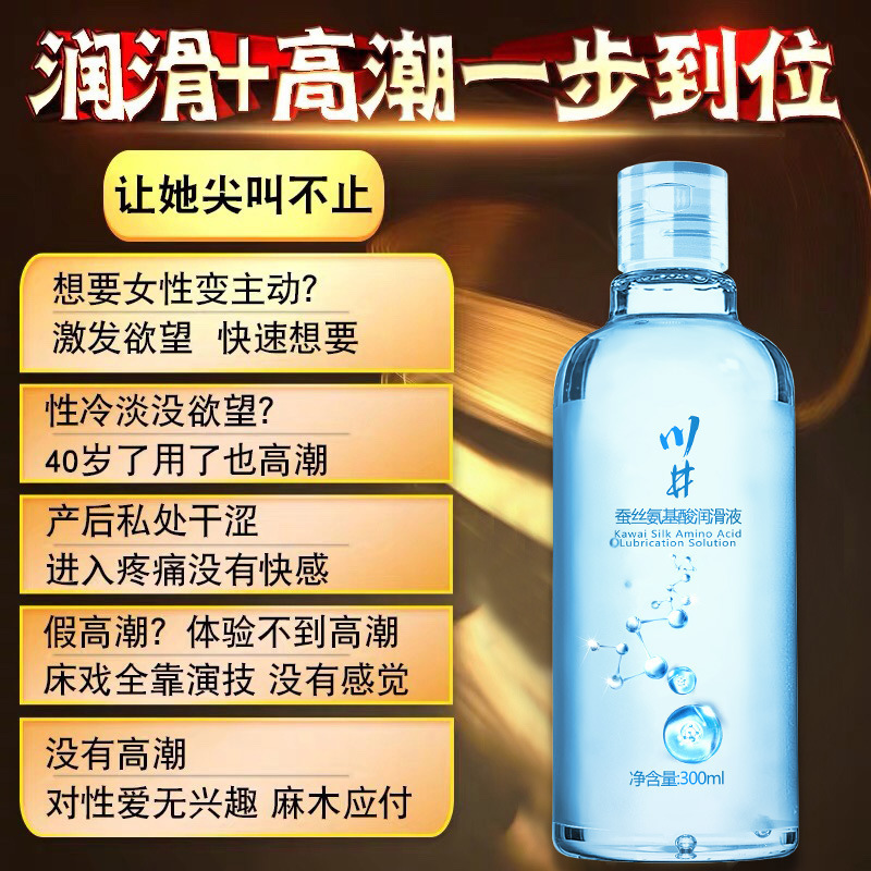 Lubrificante de aminoácidos de seda de Kaujing, lubricante sin lavado de agua para vagina femenina. image 2
