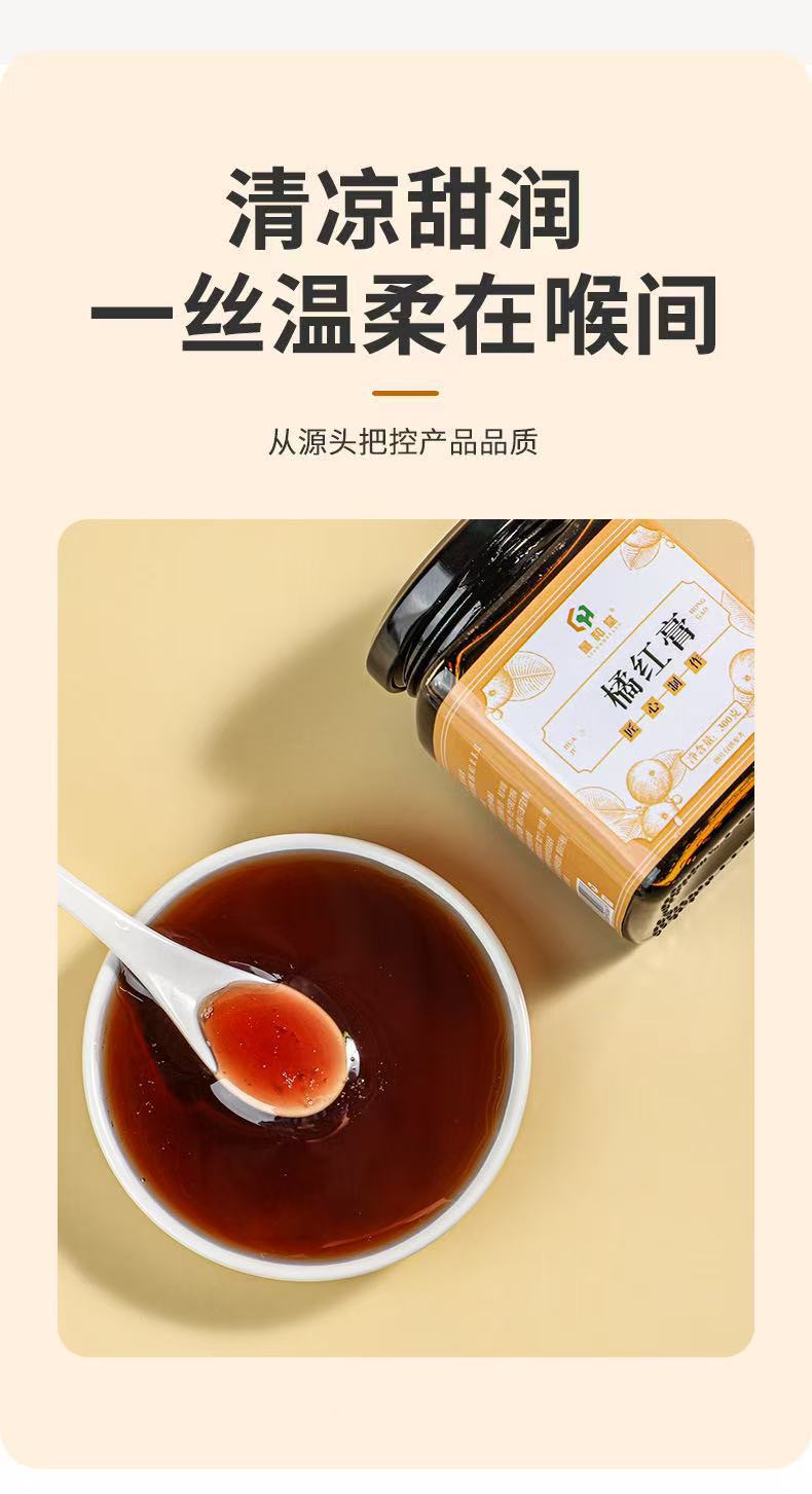 Ju Hong Paste 300g Bottle Handcrafted Tangerine Peel Honey Herbal Paste with Red Date Licorice Ginger Pear preparation