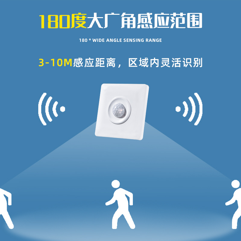 86 Type Waterproof Infrared Human Body Sensing Switch Indoor Stairway Household Smart Delay Control Switch Module 