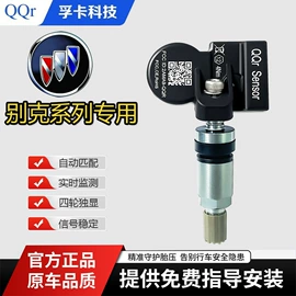 胎压监测系统;诊断仪;汽车传感器