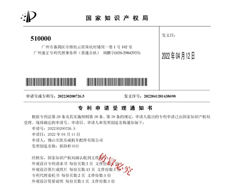 Muscle car Wolf suitable for infinite 500AC bumper bumper anti-fall bumper anti-collision bumper modification parts thick carbon steel