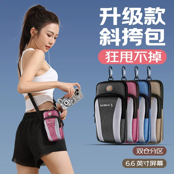 Mobile Phone Storage Bag, Running Arm Bag, Mobile Phone Bag, Summer Multi-Functional Cross-Body Sports Arm Bag, Fitness Equipment Wrist Bag