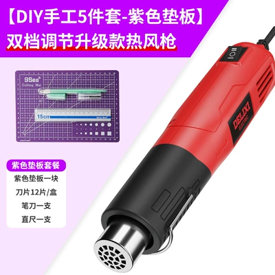 Portable Baking Gun Mobile Phone Repair — Sheet Metal Spray Repair - upgraded-hot-air-gun-with-two-speed-adjustment-diy-handmade-5-piece-set-purple-backing-plate