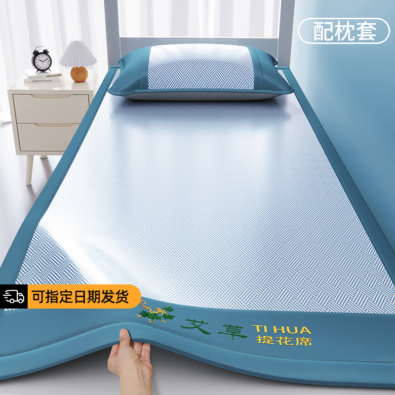 Sábana de seda de hielo de ajenjo de fibra de bambú, dormitorio de estudiantes, funda de almohada individual, juego de tres piezas, nuevo verano 2025