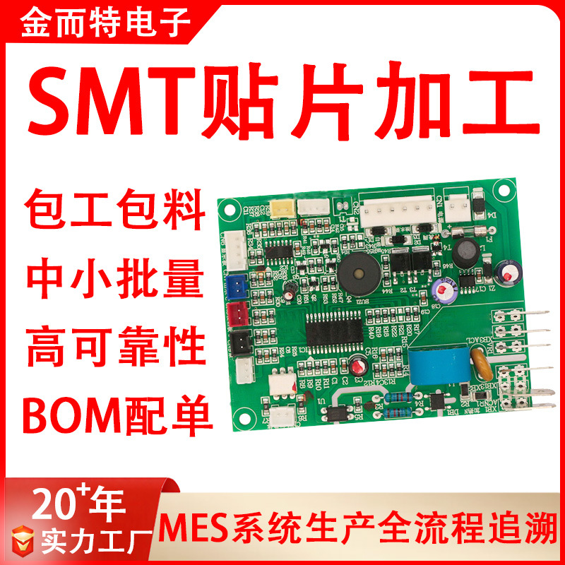 东莞车载模块播放器主控板pcba电路板包工包料高精密smt贴片加工