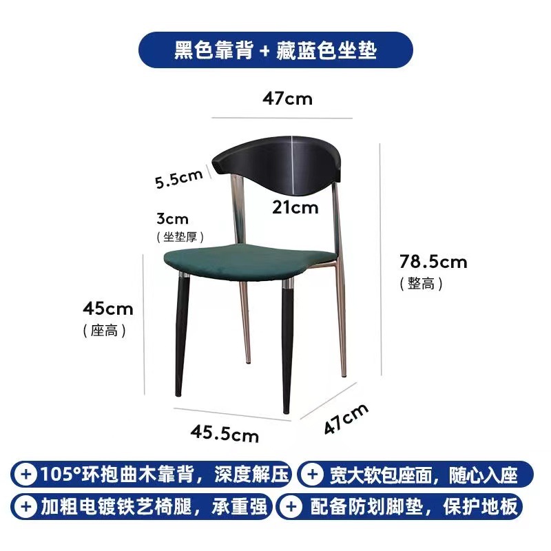 高级黑色靠背+藏蓝色绒布坐垫