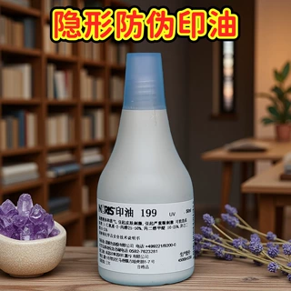 德国noris诺丽色隐形防伪印油#199uv/110uv加密防串货调包紫光油