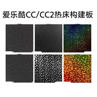 Elegoo�ۘ�ѝCC/CC2 3D��ӡƽ̨�����受��䓇��T/�NĤ�ᴲ���