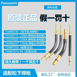 电焊切割设备;电焊机;焊接材料附件