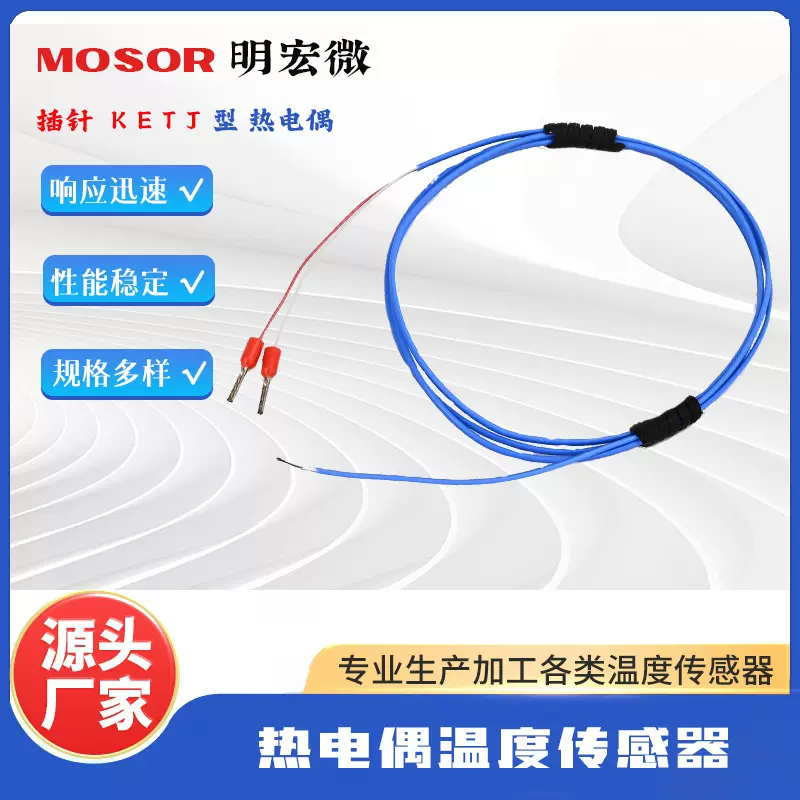 K型热电偶温度传感器蓝色线耐高温传感器适用于烧烤炉烤箱