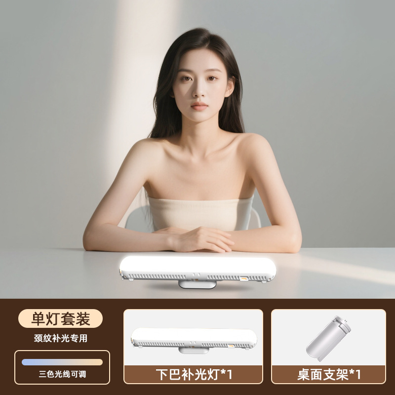 Chin fill light (single light)