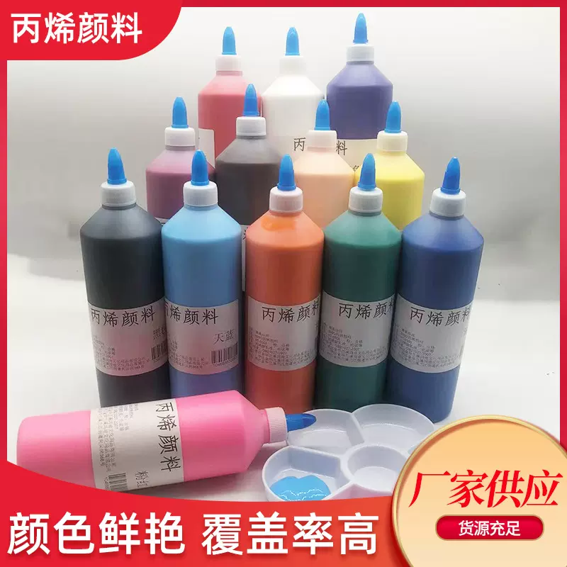 500ml大瓶装丙烯颜料防水墙画壁画石膏风筝涂鸦学生美术颜料批发