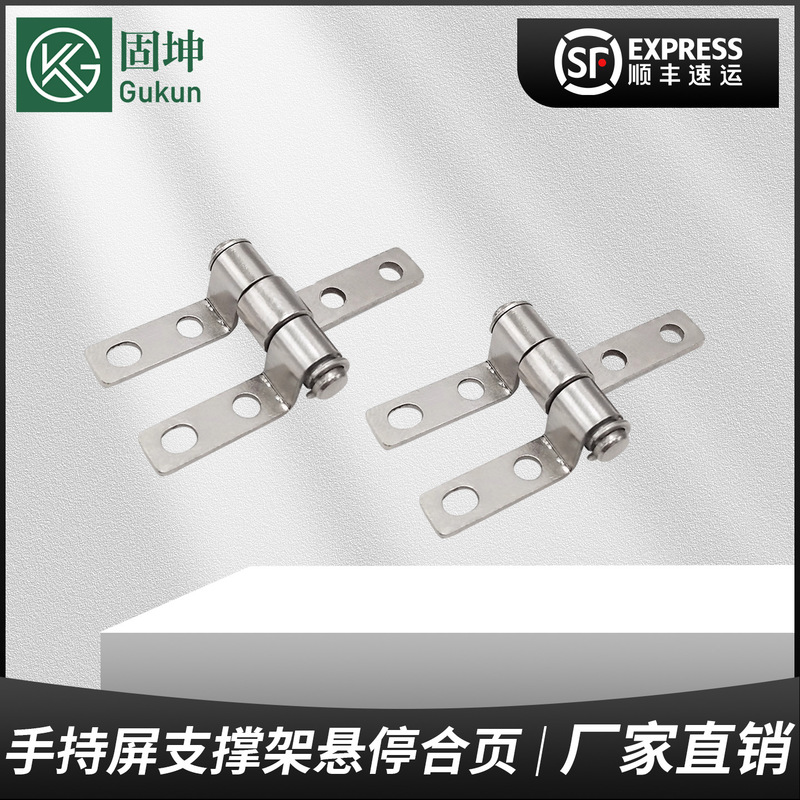 Gukun Damping Shaft Imaging Handheld Screen Support Frame Hinge Rotation Carbon Steel Italian Stop Small Notebook Hinge