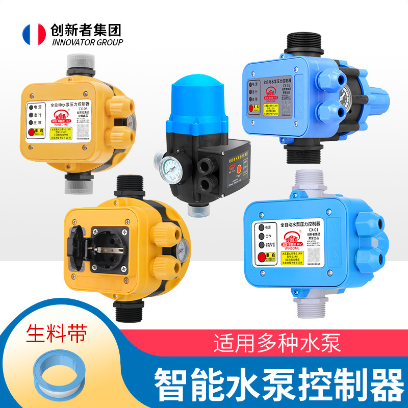 Source manufacturer automatic pressure controller booster pump controller intelligent water pump pressure controller pressure switch Source manufacturer automatic pressure controller booster pump controller intelligent water pump pressure controller pressure switch