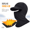 Demi-season keep warm mask for cycling, windproof cold-proof ski helmet, Amazon, increased thickness