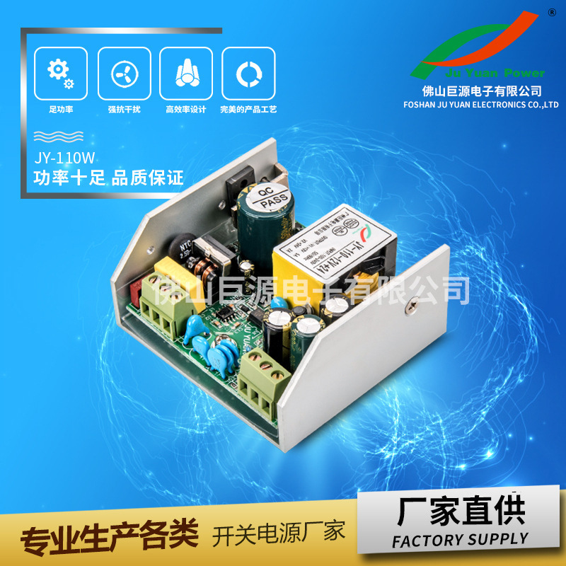 电源 开关电源 灯光电源 舞台灯电源 LED电源  巨源电源