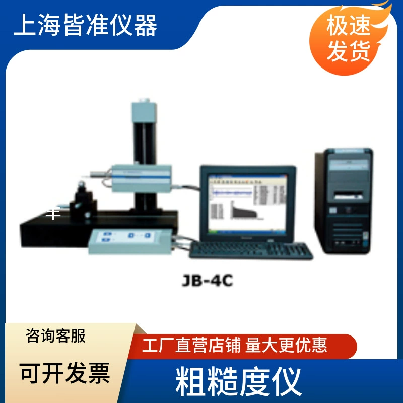 Планер JB-4C, наклонная плоскость, внешняя цилиндрическая поверхность, внутренняя поверхность отверстия, поверхность глубокого канавка, профиль шероховатости дуговой и сферической поверхности.