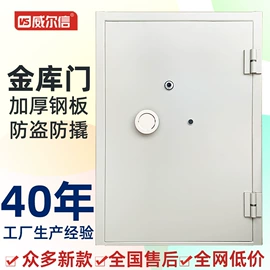 保险柜;保险柜;防爆门