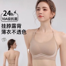 欧若风粉底液挂脖内衣女小胸聚拢大u型防滑露背无痕夏季美背内衣