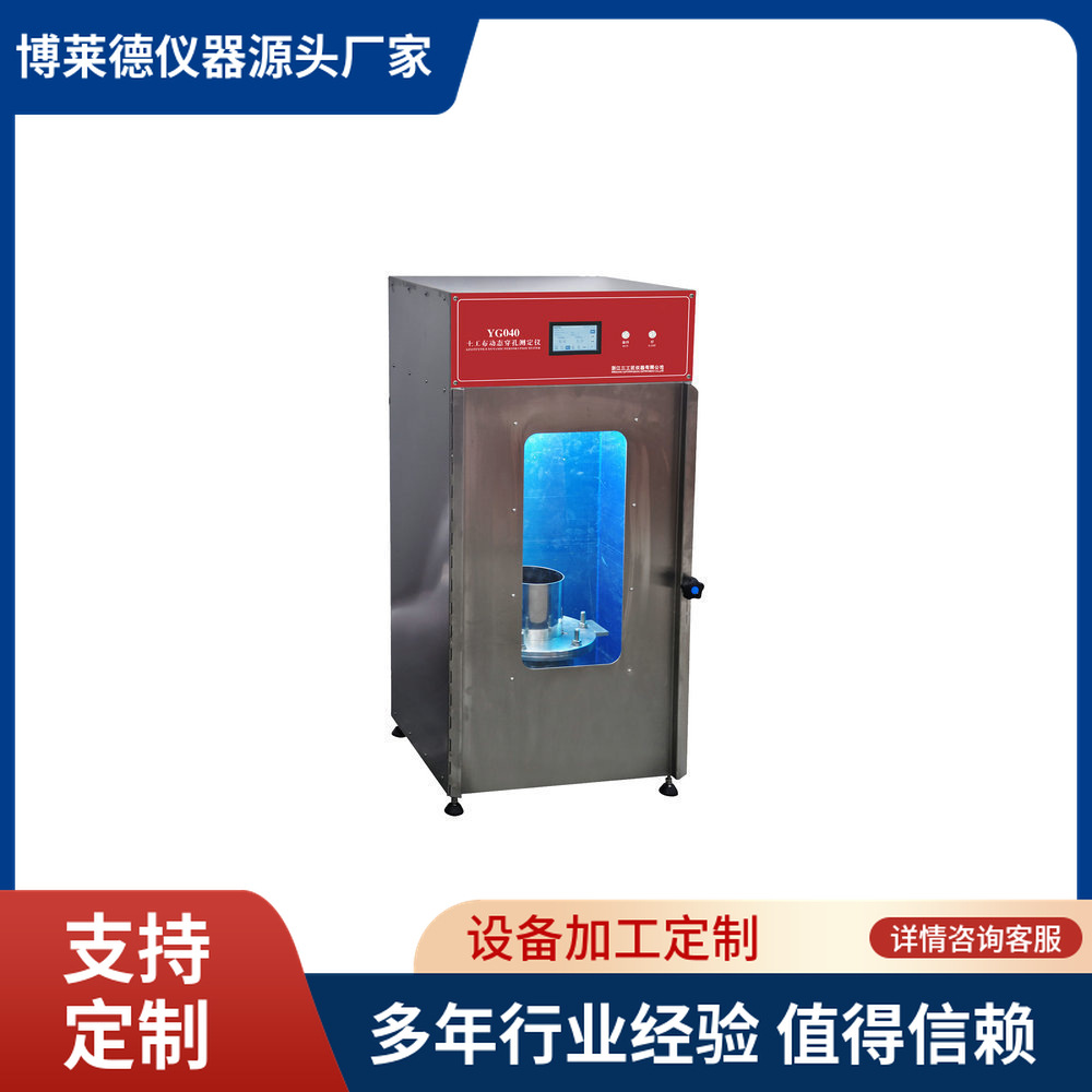 土工布动态穿孔测定仪土工布检测仪器土工布测试仪器