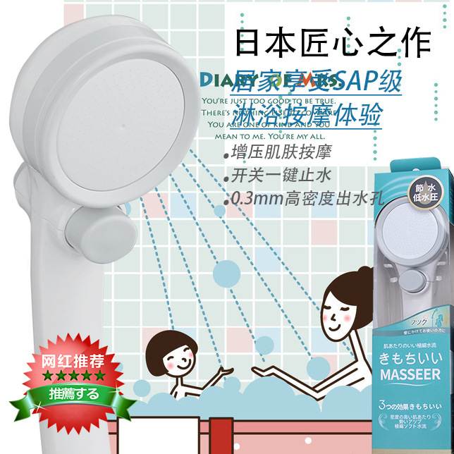 Japanese Taka Same Model Pressurized Water-Saving Showerhead with One-Touch Water Stop Switch Shower Set for E-Commerce Exclusive