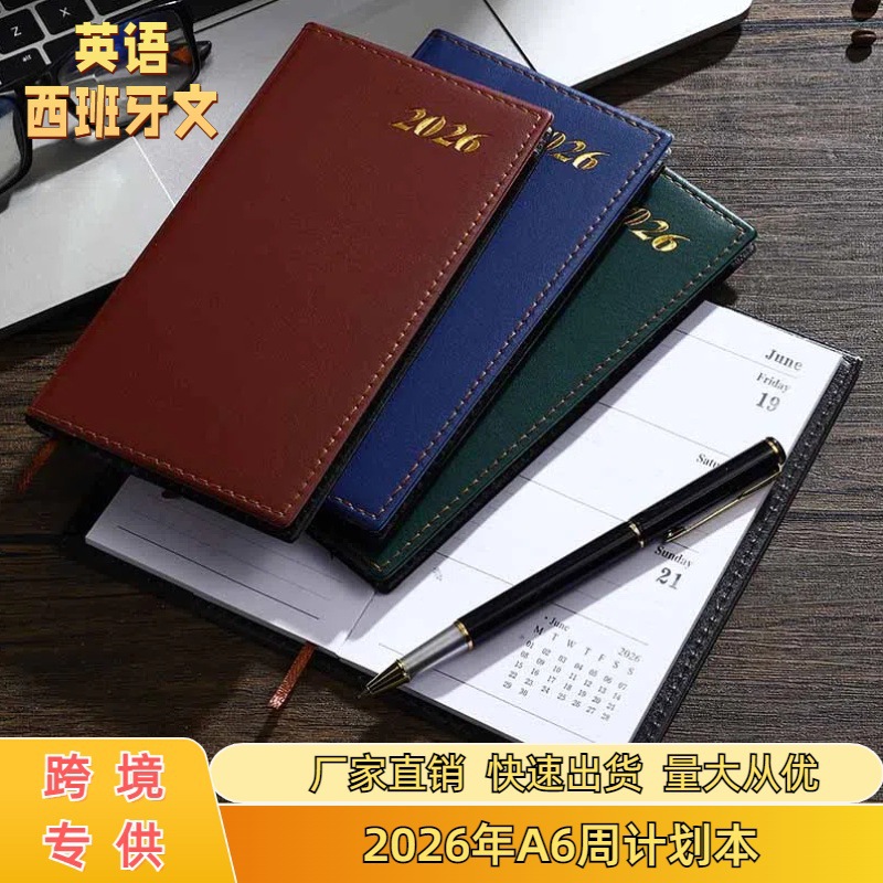 Spot Cross-border 2026 English Week Plan Manual de eficiencia Gestión de autodisciplina Calendario en español Trabajo