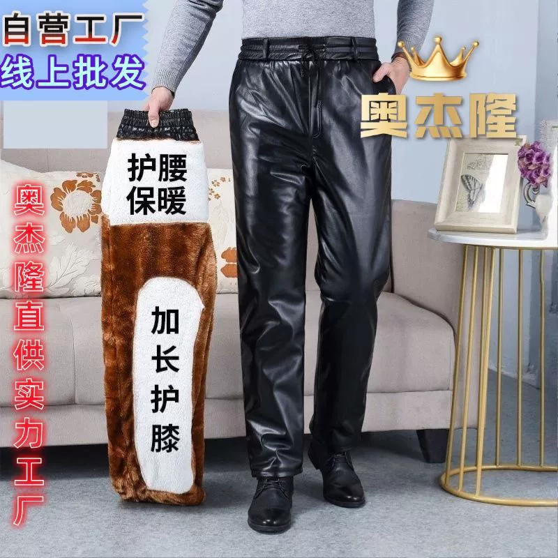 Мужские кожаные брюки с бархатным утолщением зимой