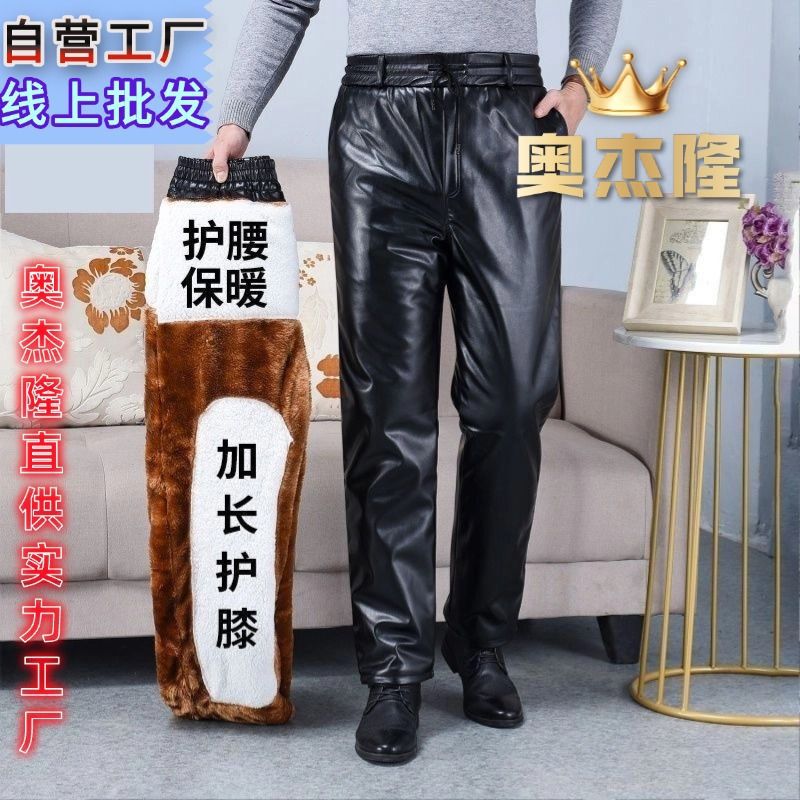 Men's Leather Pants fleece-lined Thickened Winter High Waist Cold-proof Windproof Waterproof Take-away Cycling Middle-aged and Elderly Warm Leather Pants