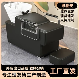 美发椅;洗头床