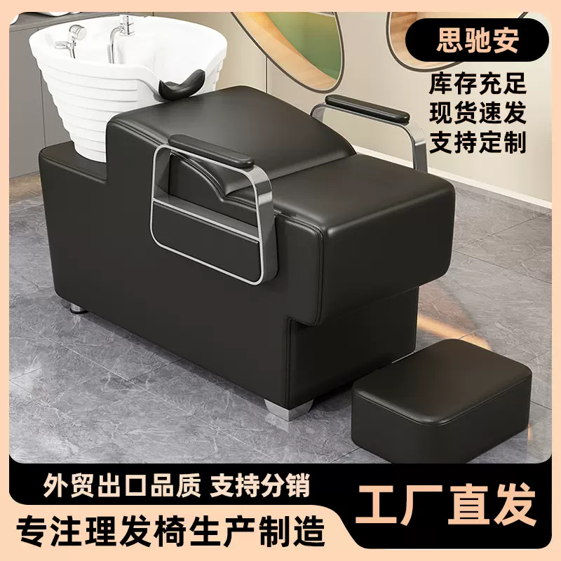 洗头床厂家现货现代简约理发店美发店半躺式冲水床发廊可躺美发床