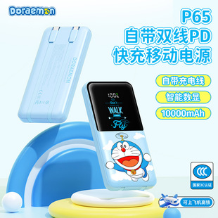 ����A��P65�Ԏ��p��PD 22.5W����Ƅ��Դ10000mAh�֙C��늌�