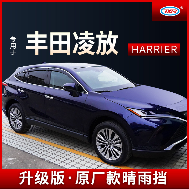 Tenxinrui es adecuado para Toyota lingfang weizhong lluvia ceja platino lluvia escudo coche modificado coche ventana lluvia escudo Accesorios