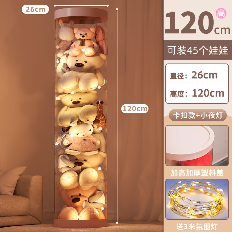 직경 26cm - 높이 120cm + 야간 조명 스트링 + 카드 버클 [인형 45개 수용 가능]