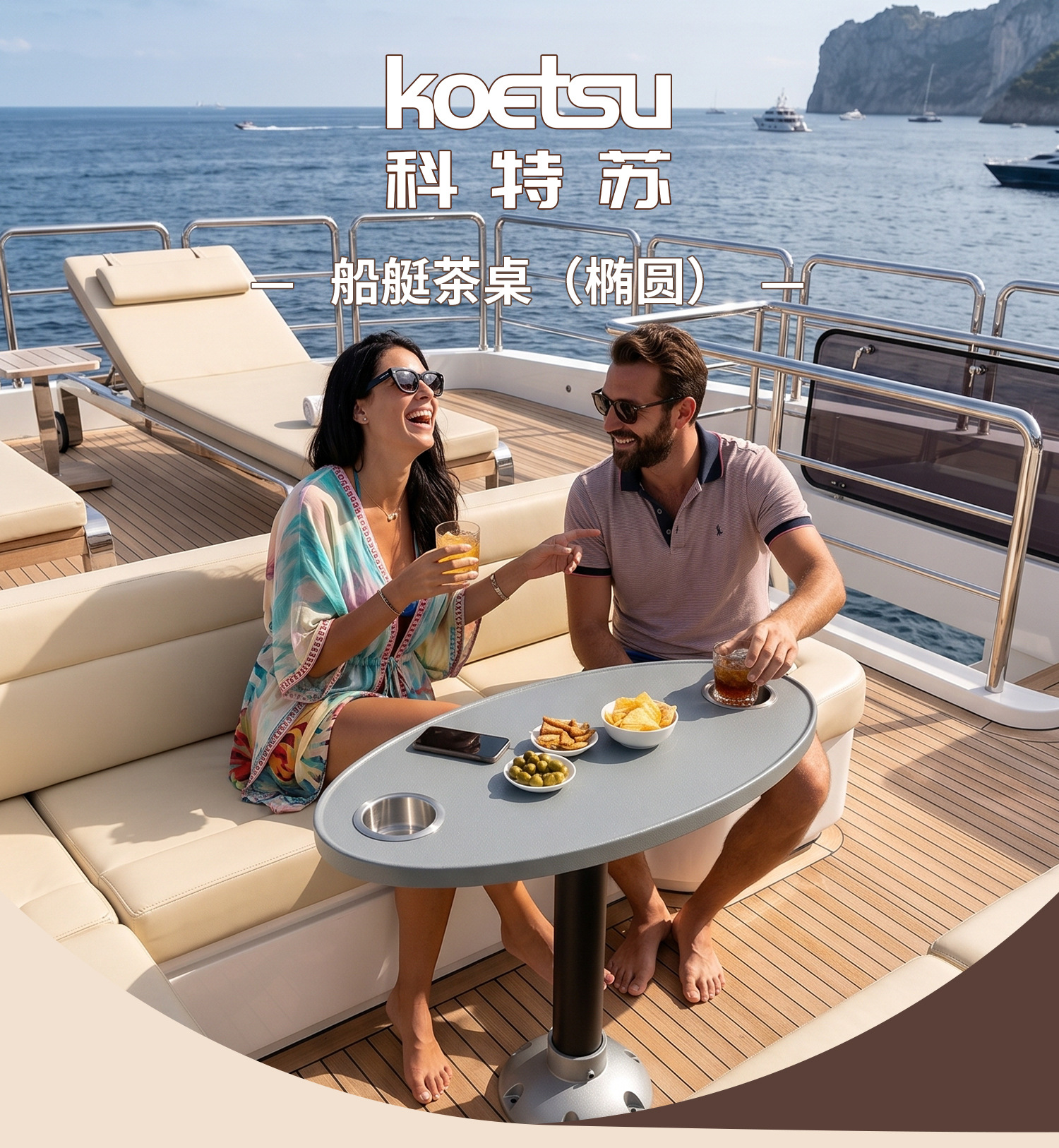 KOETSU Yacht Lightweight Outdoor Table Marine Accessories ABS RV Coffee Table Boat Oval Tea Table