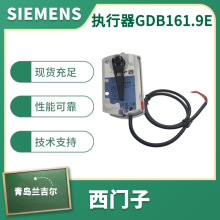 西门子球阀执行器GDB161.9E  (5Nm,AC/DC24V)