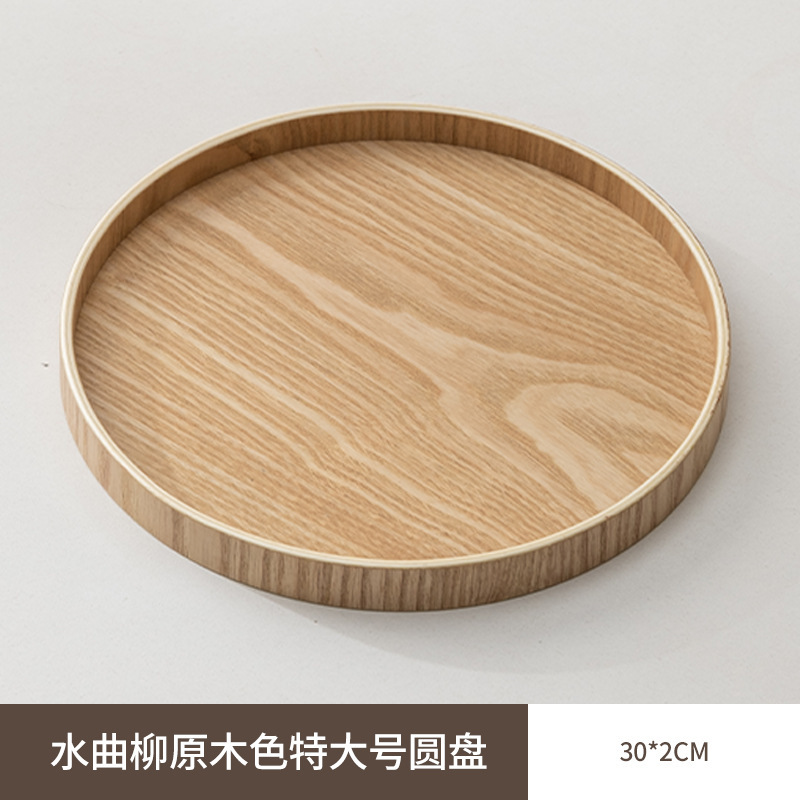 现代简约木质圆形西餐盘牛排盘摆盘餐具寿司盘创意餐具|undefined