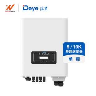 Deye 9/10K Single Phase Hybrid on Grid Inverter Industrial Photovoltaic Energy Storage Solar Inverter Wholesale