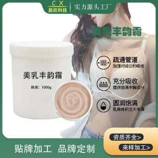 野葛根美乳丰韵膏胸部按摩霜紧致护理丰胸霜制品增大产品丰胸护理