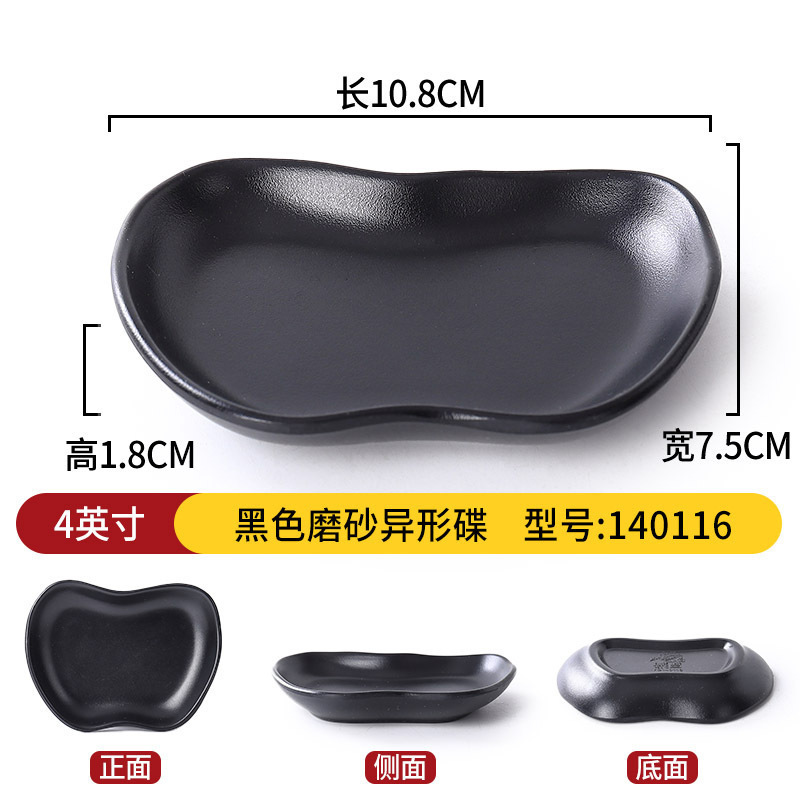 メラミン食器クリエイティブ和風小皿レストランバーベキュー漬物スナック皿鍋レストラン醤油ディップ調味料皿|undefined