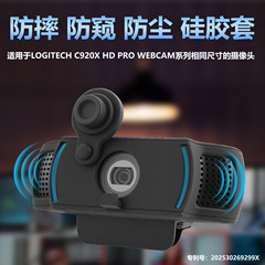 Logitech C920x HD Pro ウェブカメラカメラシリコン保護カバー PC カメラ保護ケースに適しています。