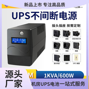 Shanpu MT series ups power supply 450-1KVA computer large capacity emergency standby ups uninterruptible power supply