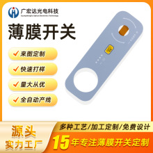 定制OEM服务工厂销售生产厂家医疗数控FPC线路薄膜面板薄膜开关