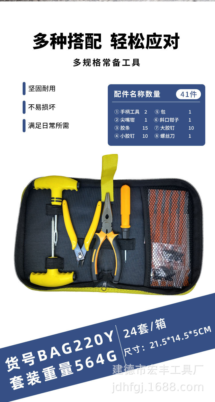 Car tire repair tool suit vacuum tire quick tire repair tool motorcycle electric vehicle repair kit