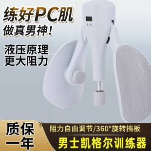 Kegel Trainer pelvic floor muscle home leg clip artifact male pc muscle thigh inner leg muscle anal lifting training