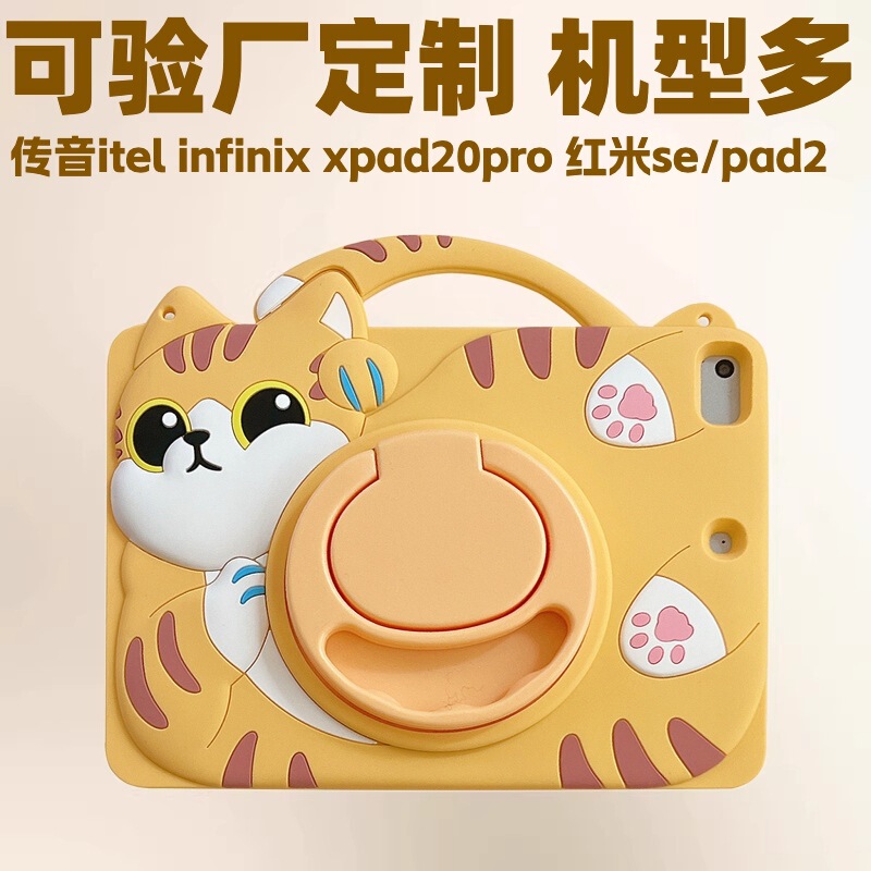 Manufacturer iPad Protective Case Lucifer Cat Redmi Pad2 Se Samsung Portable Cat Tablet Silicone Case Manufacturer iPad Protective Case Lucifer Cat Redmi Pad2 Se Samsung Portable Cat Tablet Silicone Case